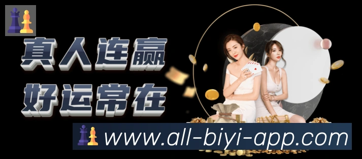 必一体育荣誉