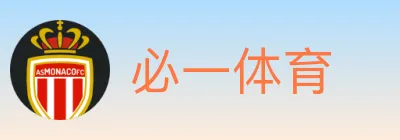 必一体育 logo